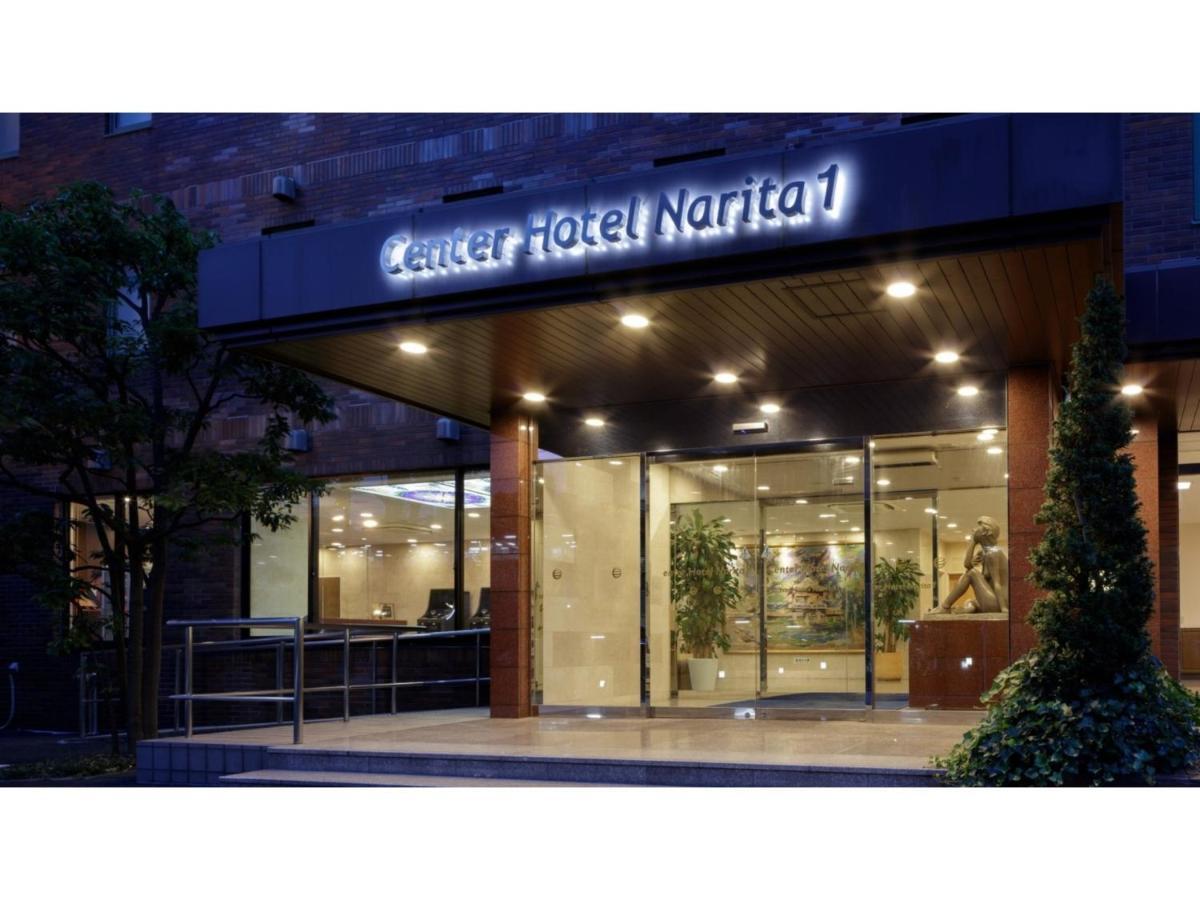 Center Hotel Narita 1 - Vacation Stay 43429V المظهر الخارجي الصورة