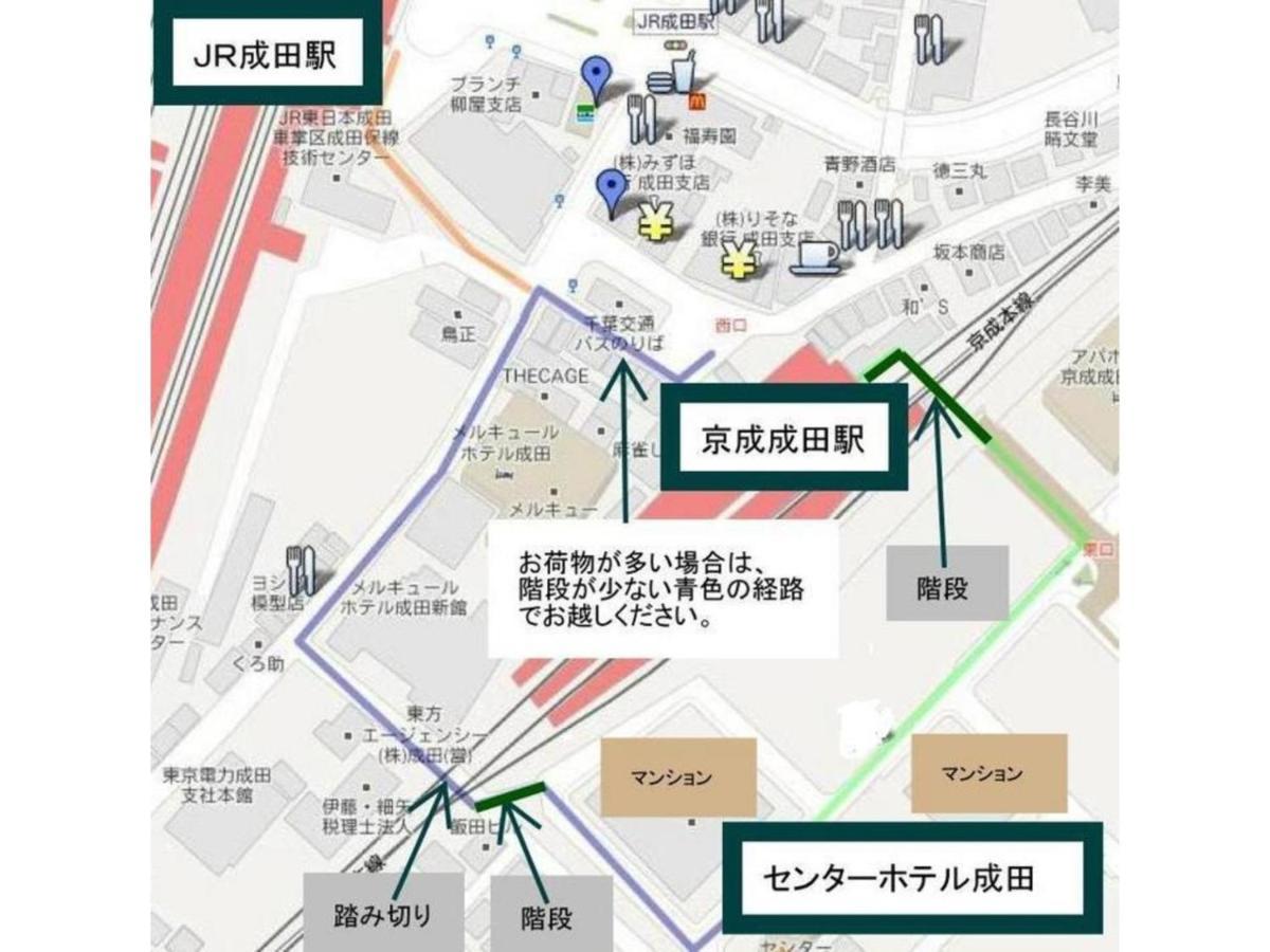 Center Hotel Narita 1 - Vacation Stay 43429V المظهر الخارجي الصورة