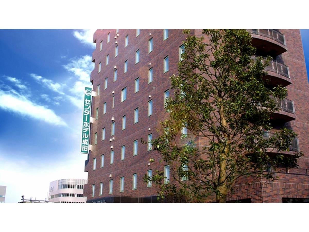 Center Hotel Narita 1 - Vacation Stay 43429V المظهر الخارجي الصورة