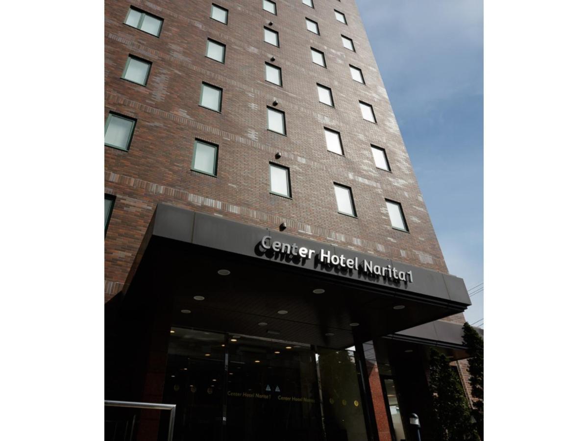 Center Hotel Narita 1 - Vacation Stay 43429V المظهر الخارجي الصورة